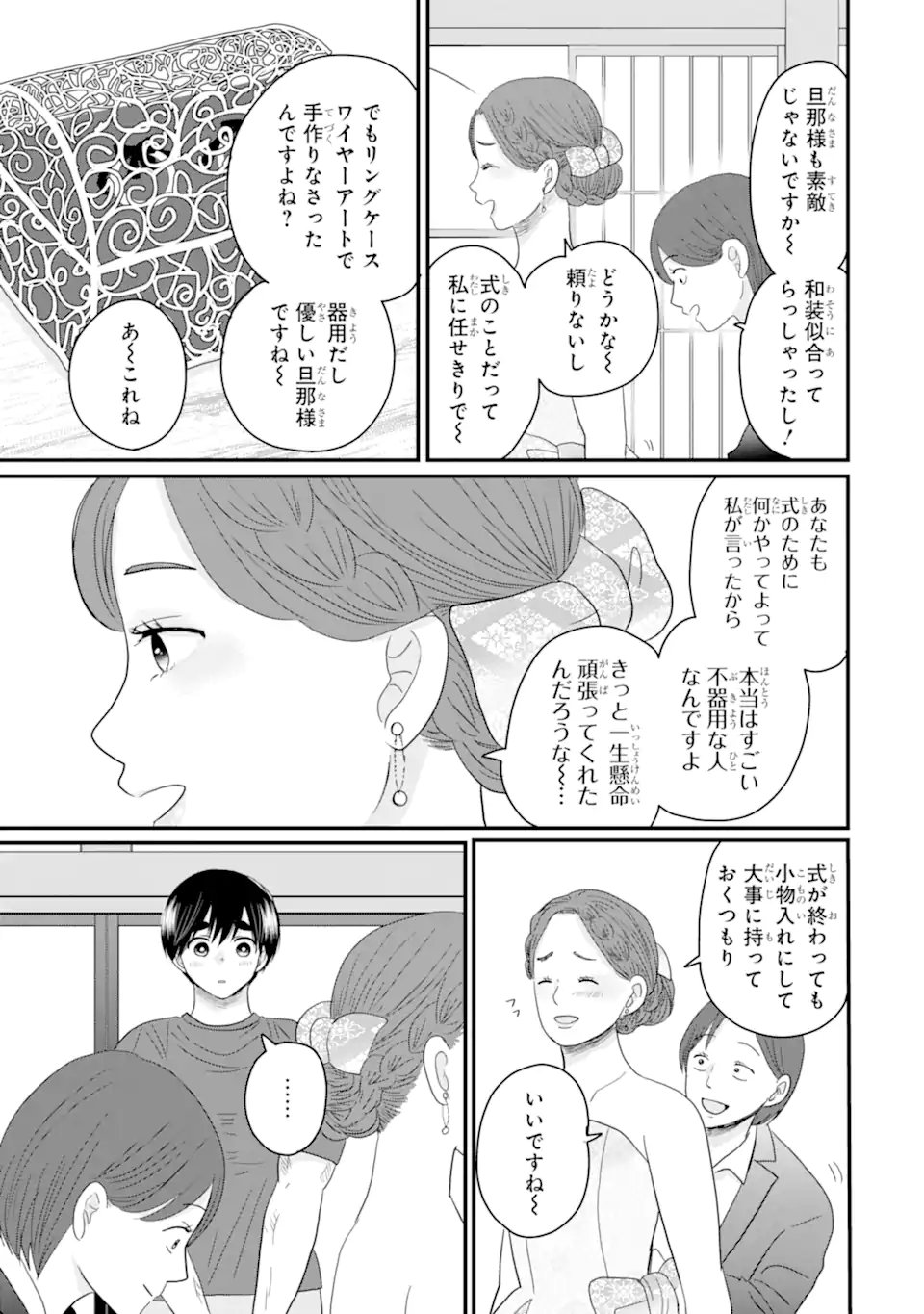 Aoi-kun wa Mukimuki Kanojo wo Koutei Shitai Chap 5.2 - Next Chap 6.2