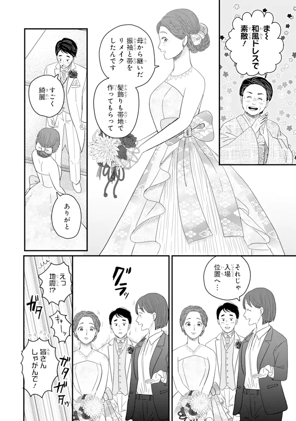 Aoi-kun wa Mukimuki Kanojo wo Koutei Shitai Chap 5.2 - Next Chap 6.2