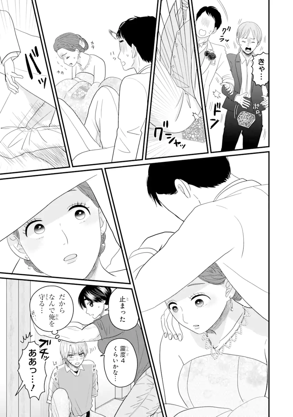 Aoi-kun wa Mukimuki Kanojo wo Koutei Shitai Chap 5.2 - Next Chap 6.2