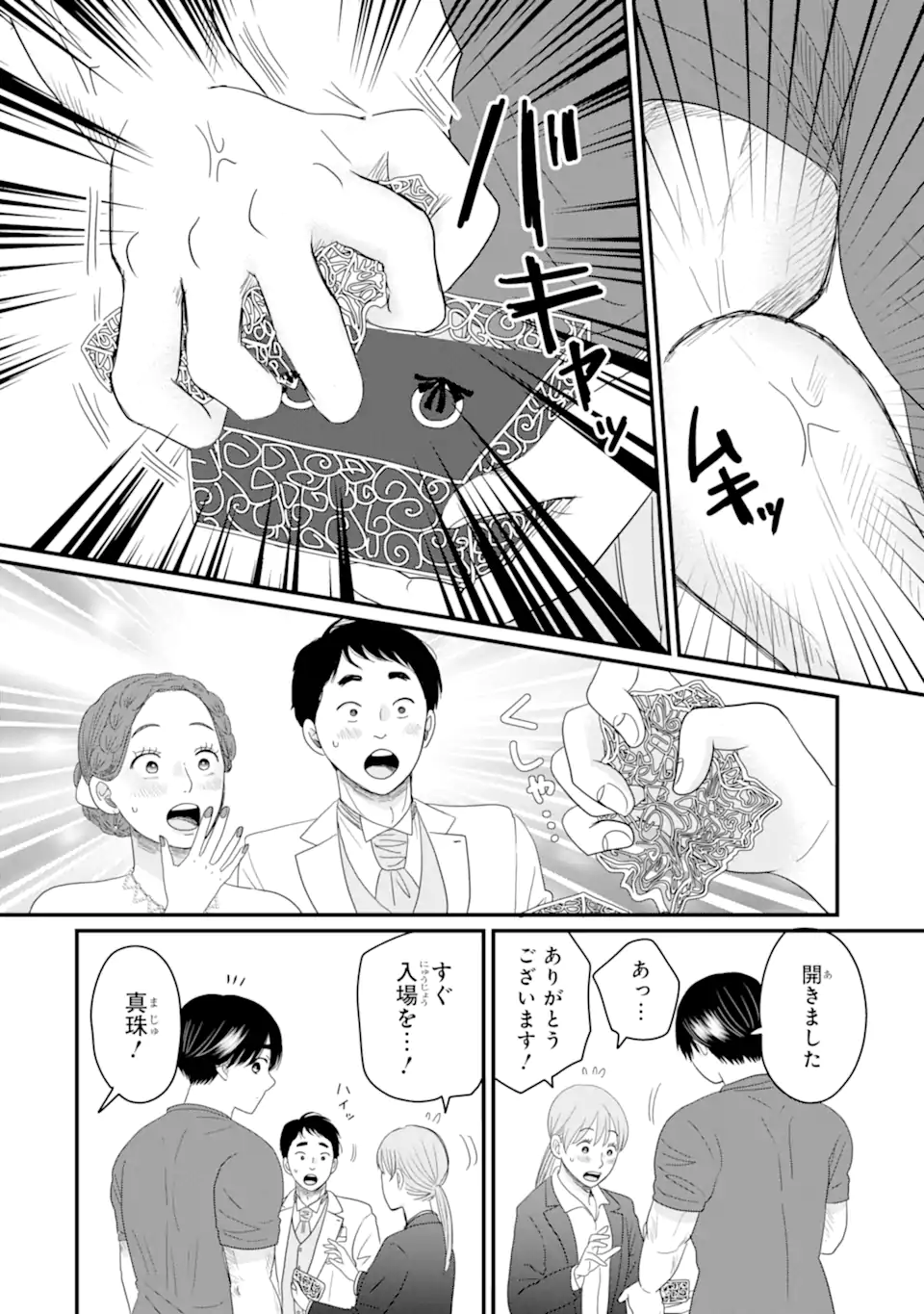 Aoi-kun wa Mukimuki Kanojo wo Koutei Shitai Chap 5.3 - Next Chap 6.3