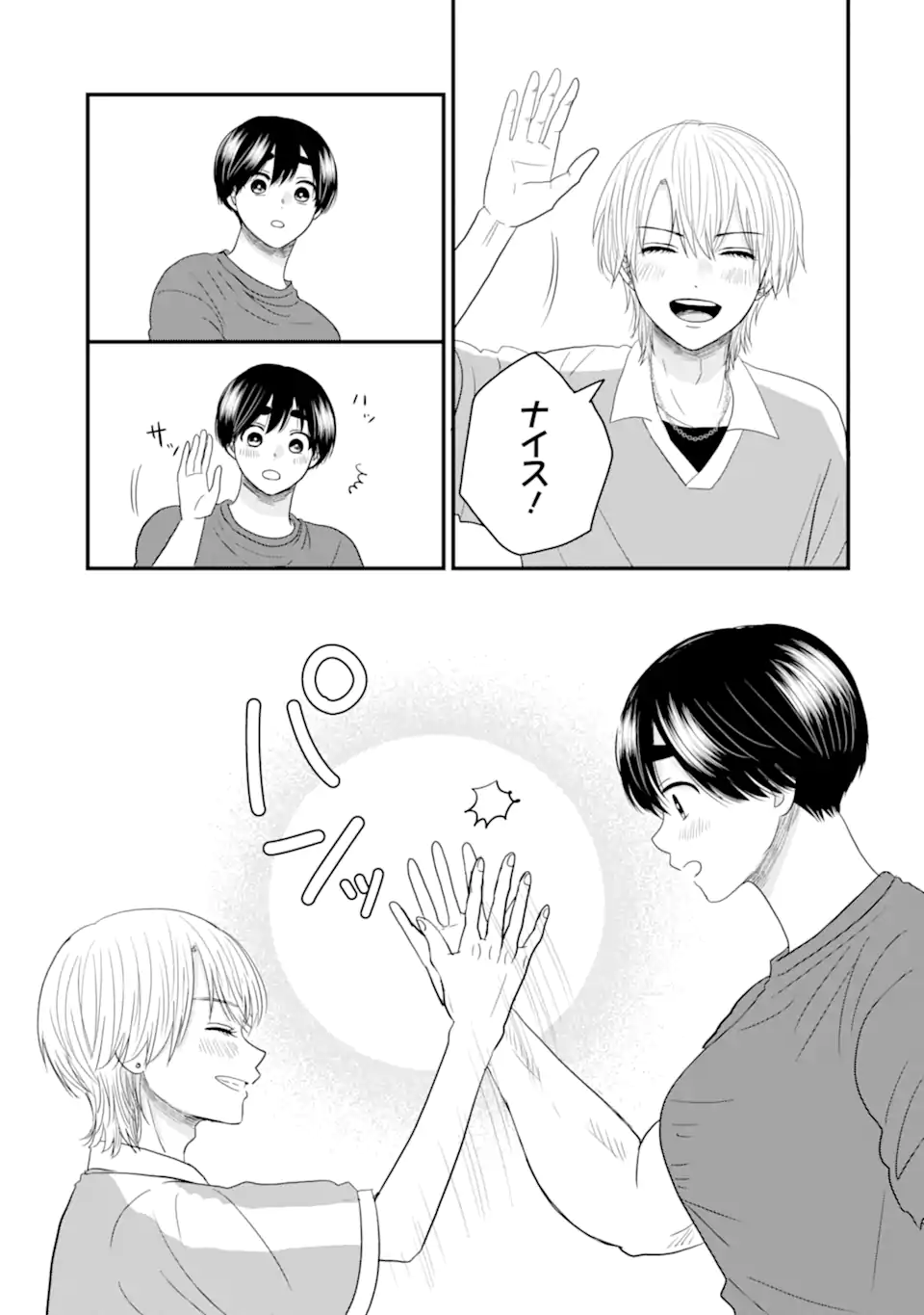 Aoi-kun wa Mukimuki Kanojo wo Koutei Shitai Chap 5.3 - Next Chap 6.3