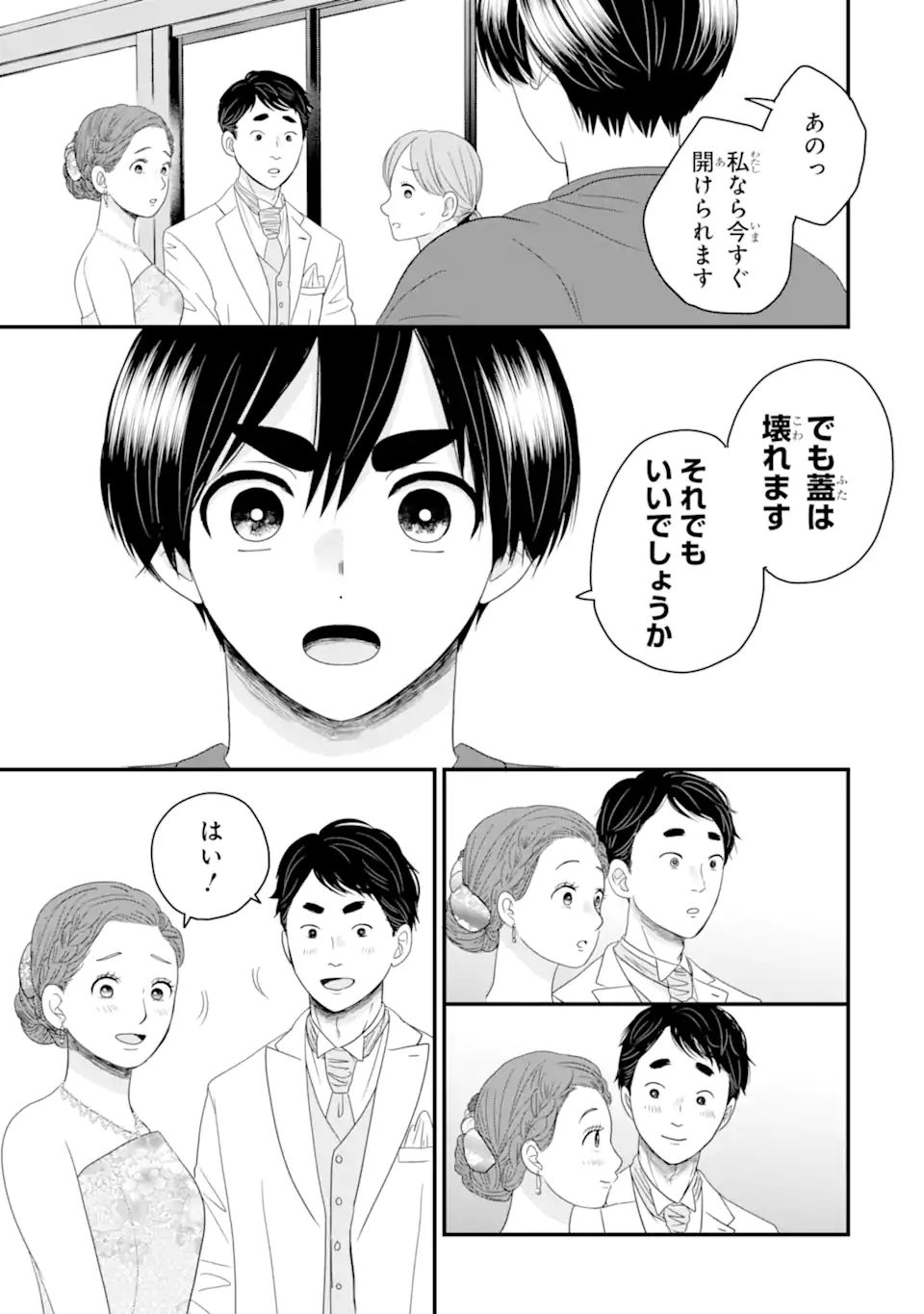 Aoi-kun wa Mukimuki Kanojo wo Koutei Shitai Chap 5.3 - Next Chap 6.3