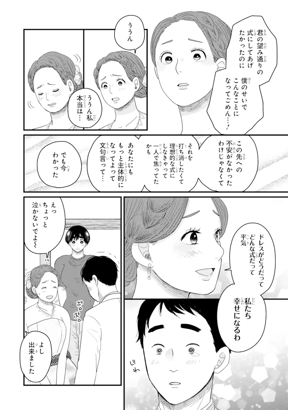 Aoi-kun wa Mukimuki Kanojo wo Koutei Shitai Chap 5.3 - Next Chap 6.3