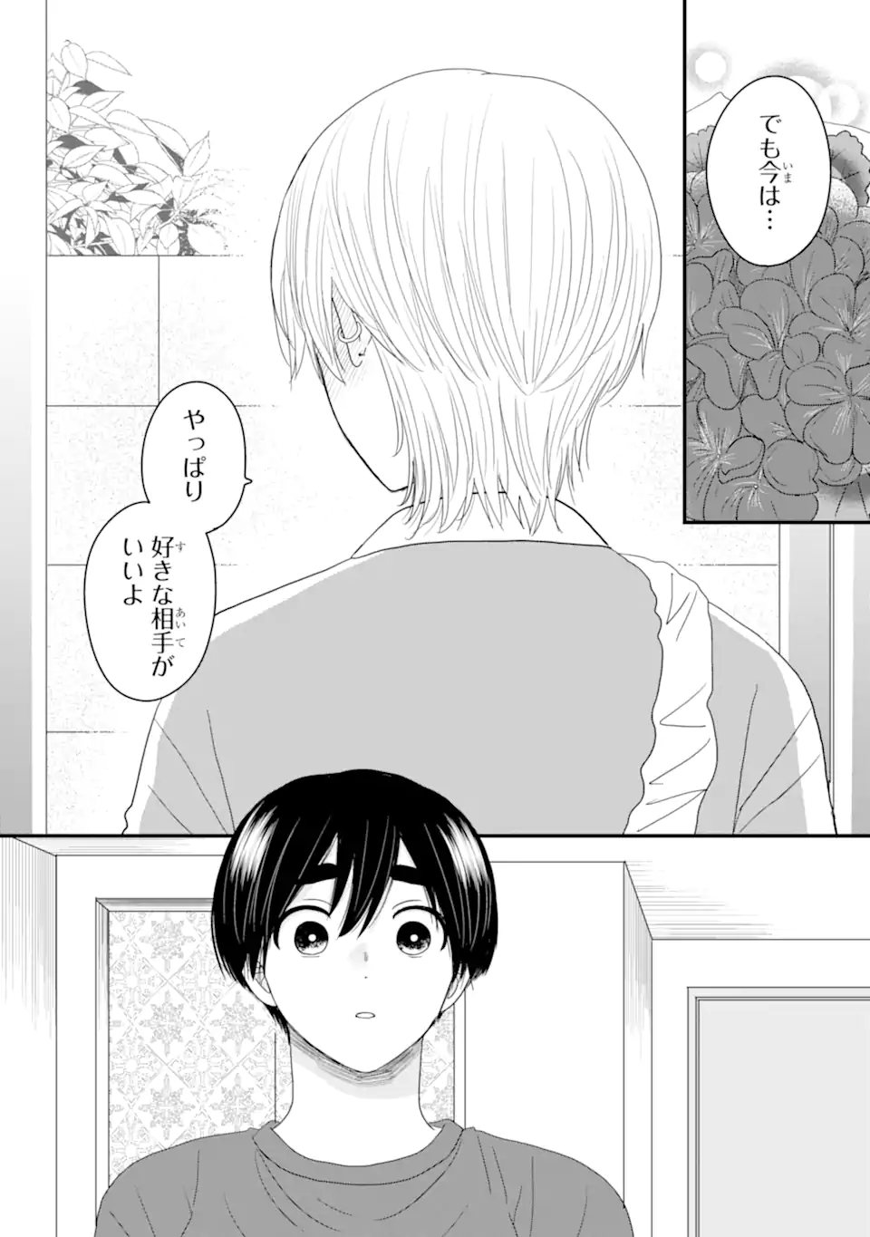 Aoi-kun wa Mukimuki Kanojo wo Koutei Shitai Chap 5.4 - Next Chap 6.4