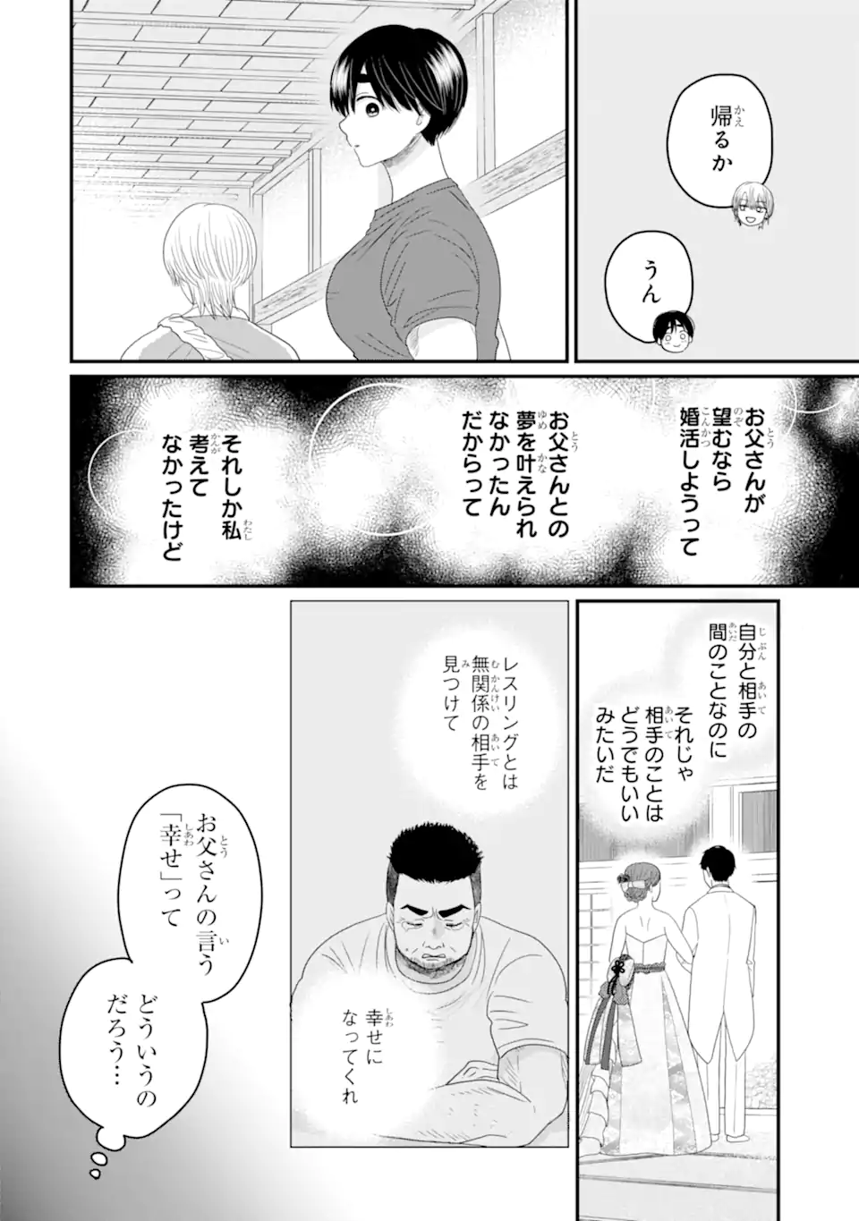 Aoi-kun wa Mukimuki Kanojo wo Koutei Shitai Chap 5.4 - Next Chap 6.4