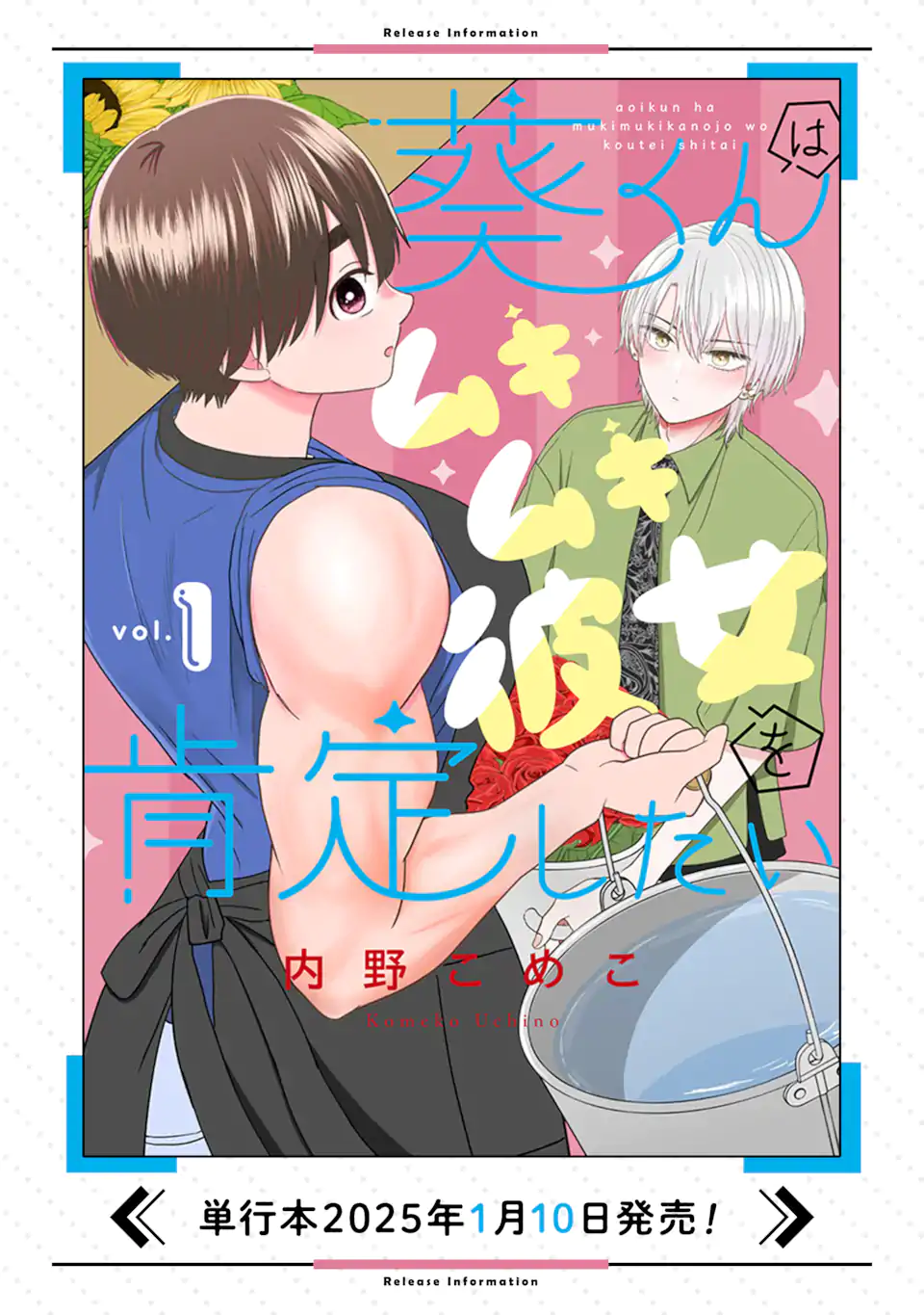 Aoi-kun wa Mukimuki Kanojo wo Koutei Shitai Chap 6.1 - Next Chap 7.1