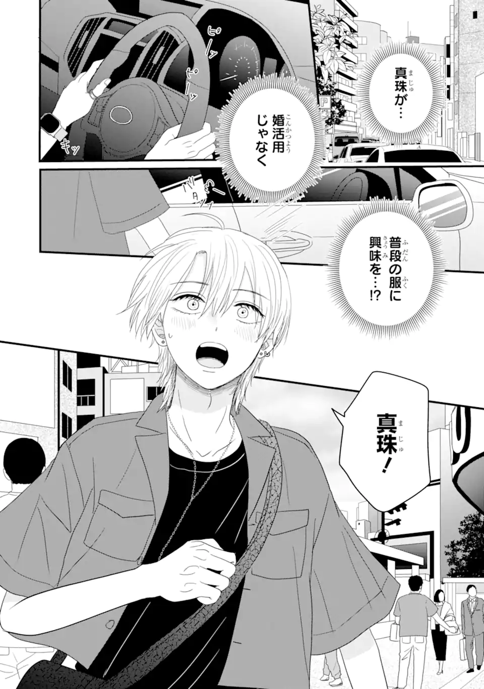 Aoi-kun wa Mukimuki Kanojo wo Koutei Shitai Chap 6.2 - Next Chap 7.2