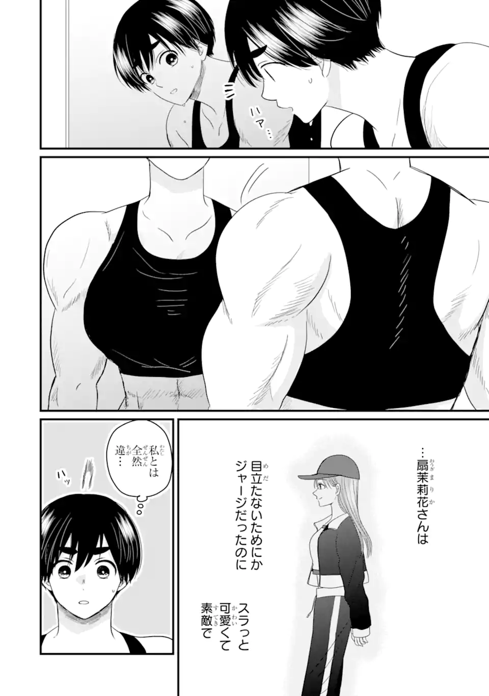 Aoi-kun wa Mukimuki Kanojo wo Koutei Shitai Chap 6.2 - Next Chap 7.2