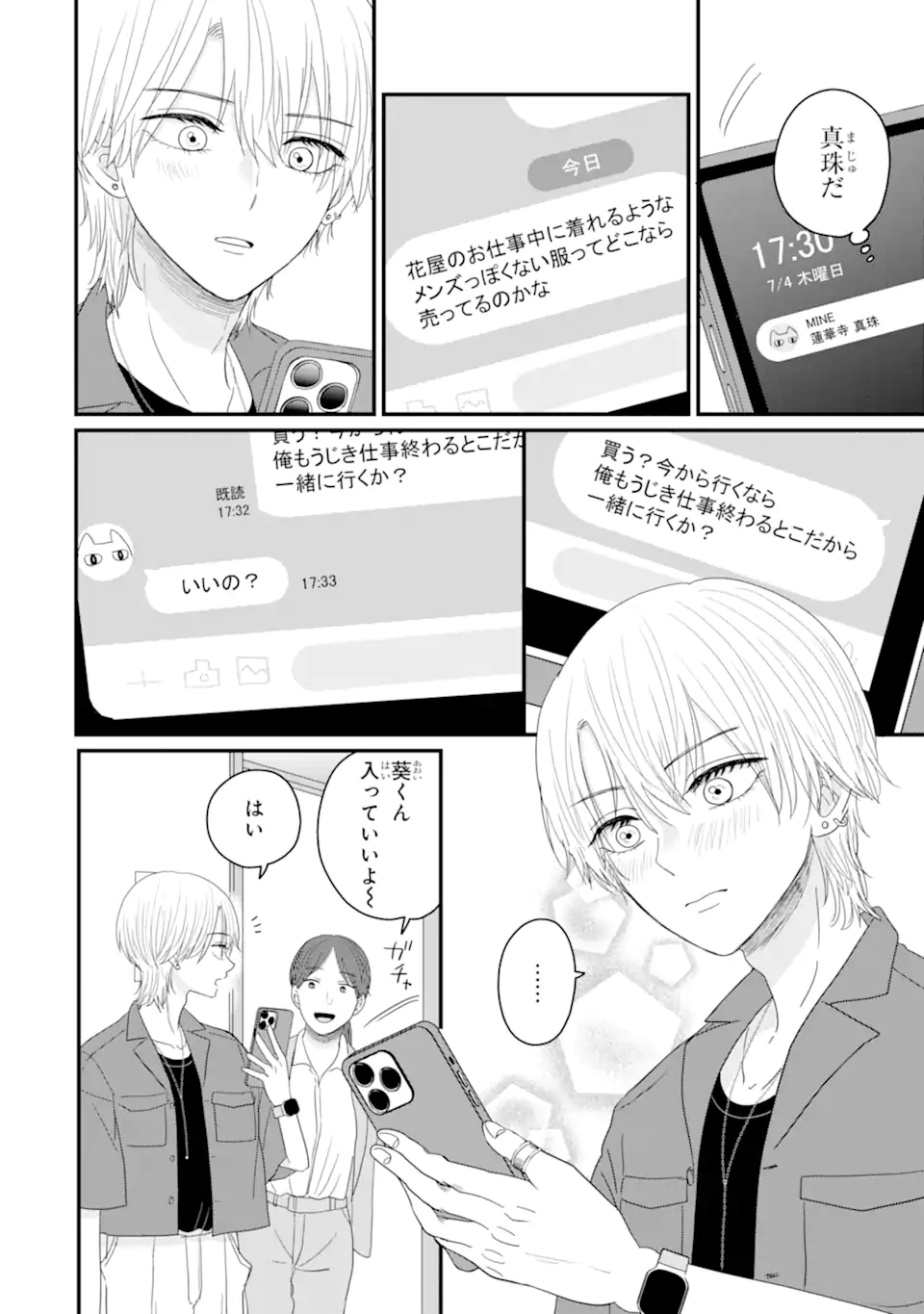 Aoi-kun wa Mukimuki Kanojo wo Koutei Shitai Chap 6.2 - Next Chap 7.2