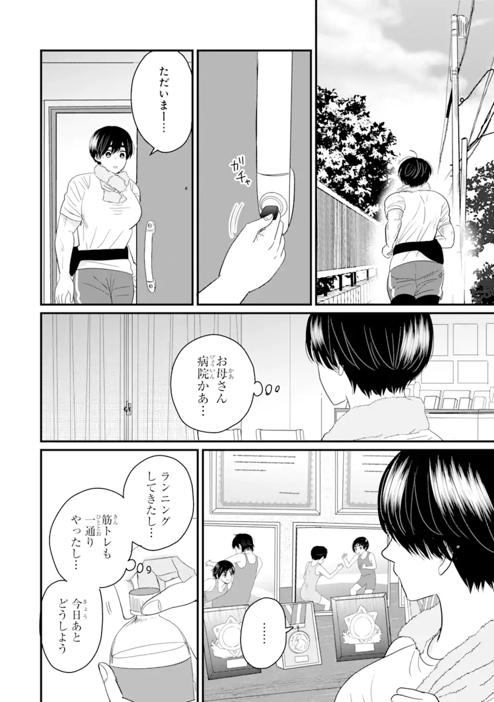 Aoi-kun wa Mukimuki Kanojo wo Koutei Shitai Chap 6.2 - Next Chap 7.2