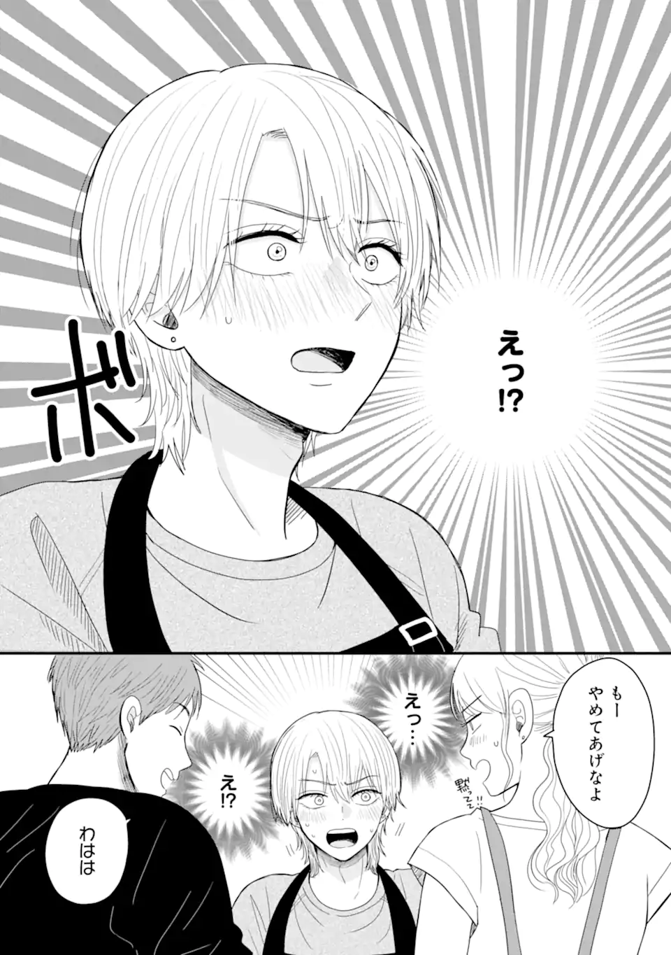Aoi-kun wa Mukimuki Kanojo wo Koutei Shitai Chap 7.2 - Next Chap 8.2