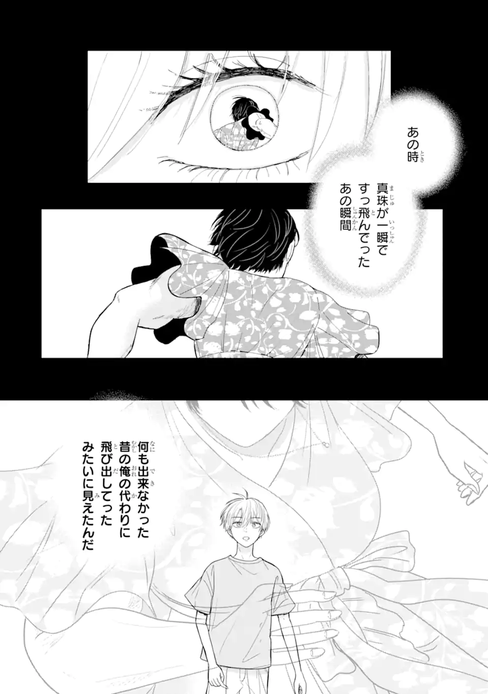 Aoi-kun wa Mukimuki Kanojo wo Koutei Shitai Chap 7.3 - Next Chap 8.3