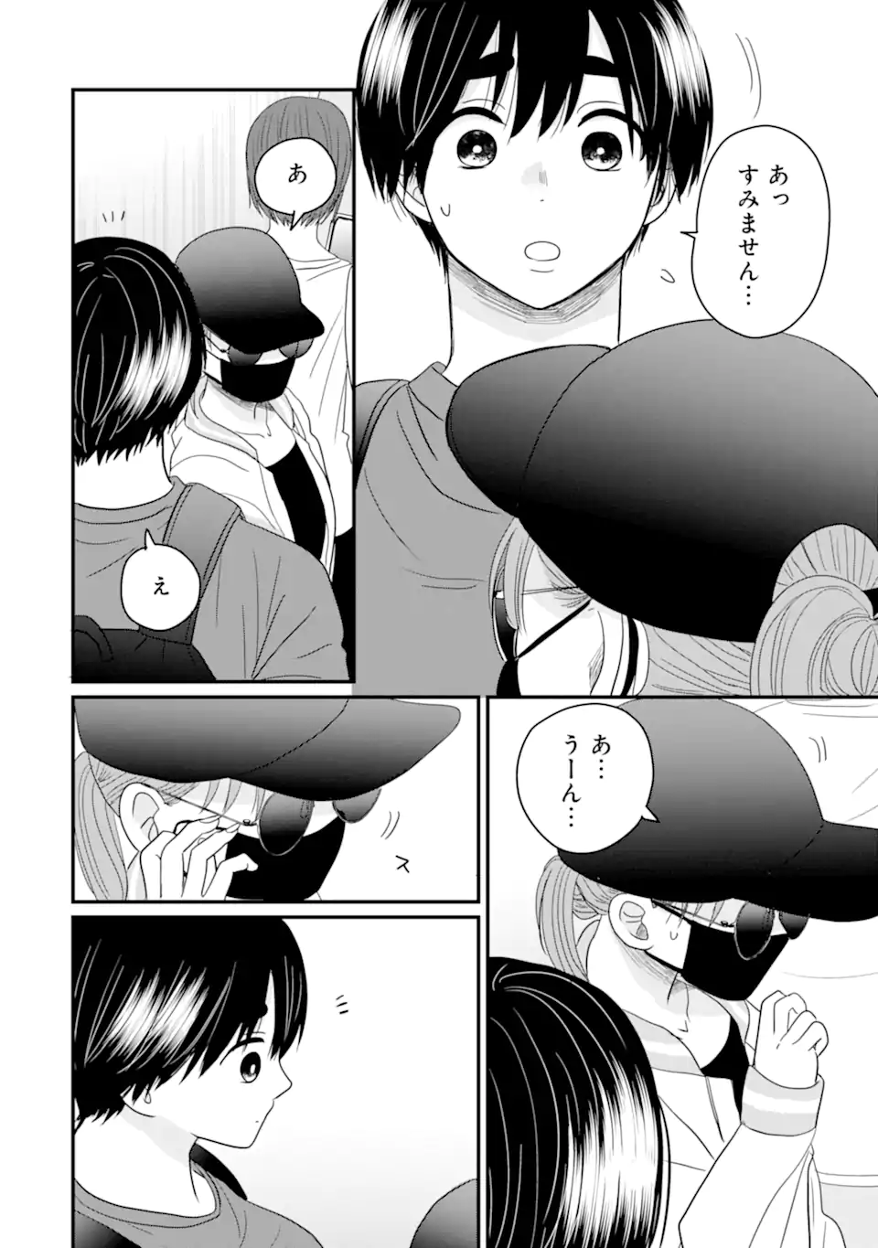 Aoi-kun wa Mukimuki Kanojo wo Koutei Shitai Chap 8.1 - Next Chap 9.1