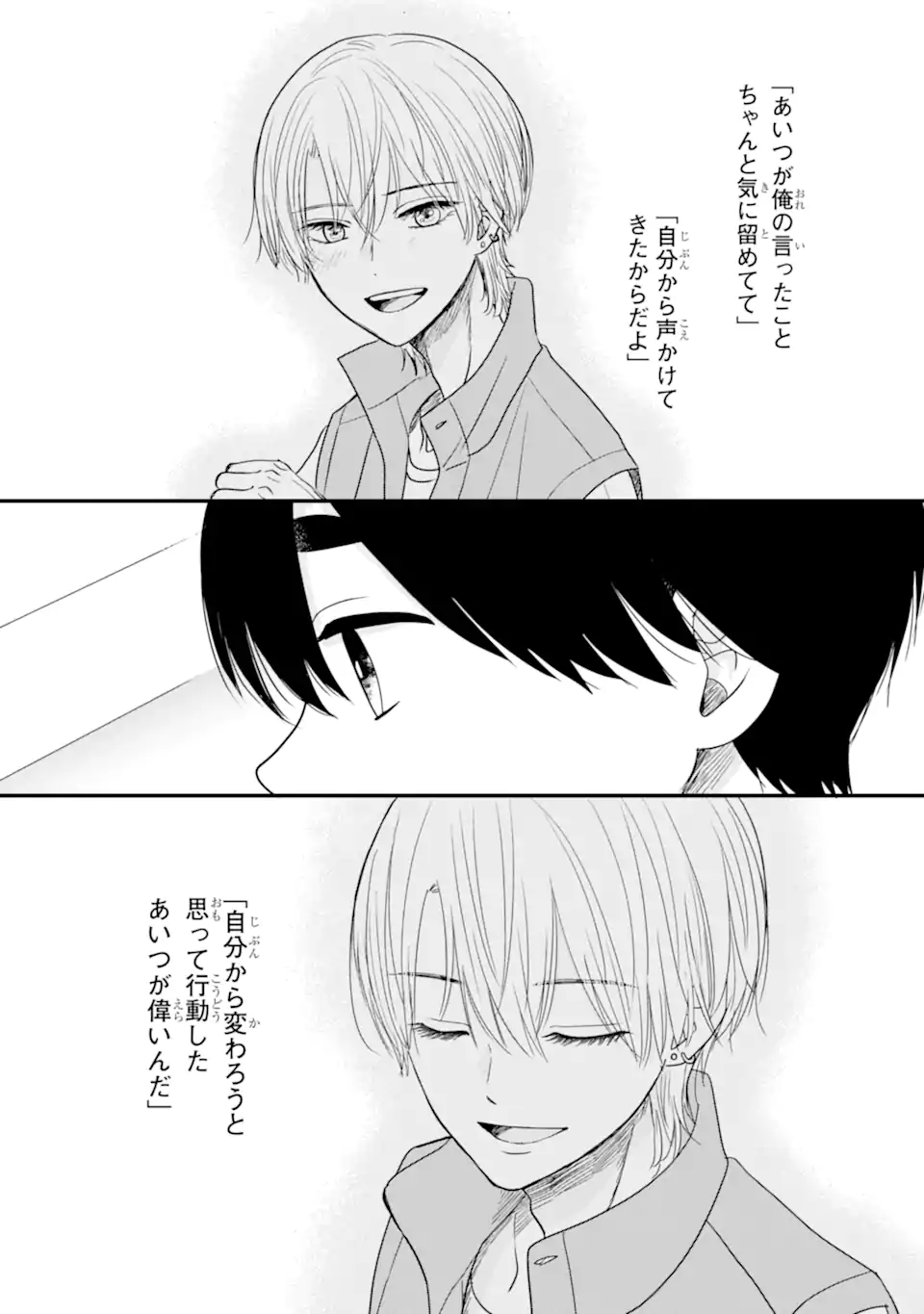 Aoi-kun wa Mukimuki Kanojo wo Koutei Shitai Chap 8.3 - Next Chap 9.3