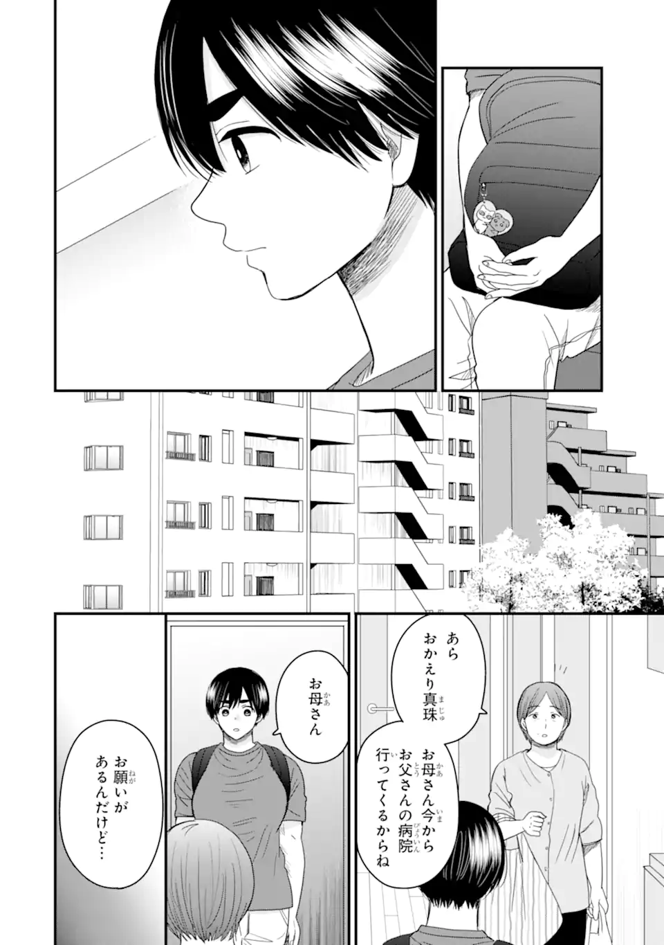 Aoi-kun wa Mukimuki Kanojo wo Koutei Shitai Chap 8.3 - Next Chap 9.3