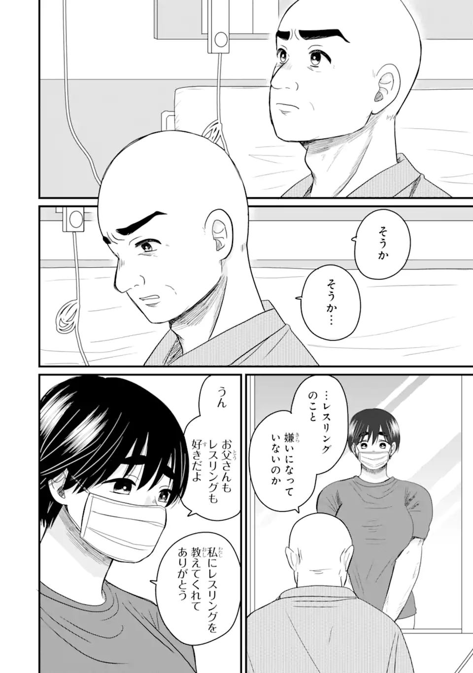 Aoi-kun wa Mukimuki Kanojo wo Koutei Shitai Chap 8.4 - Next Chap 9.4