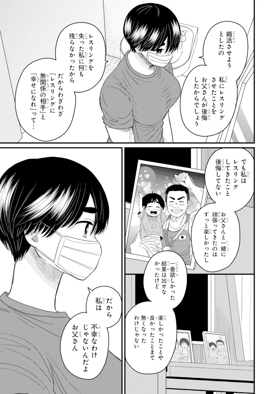 Aoi-kun wa Mukimuki Kanojo wo Koutei Shitai Chap 8.4 - Next Chap 9.4