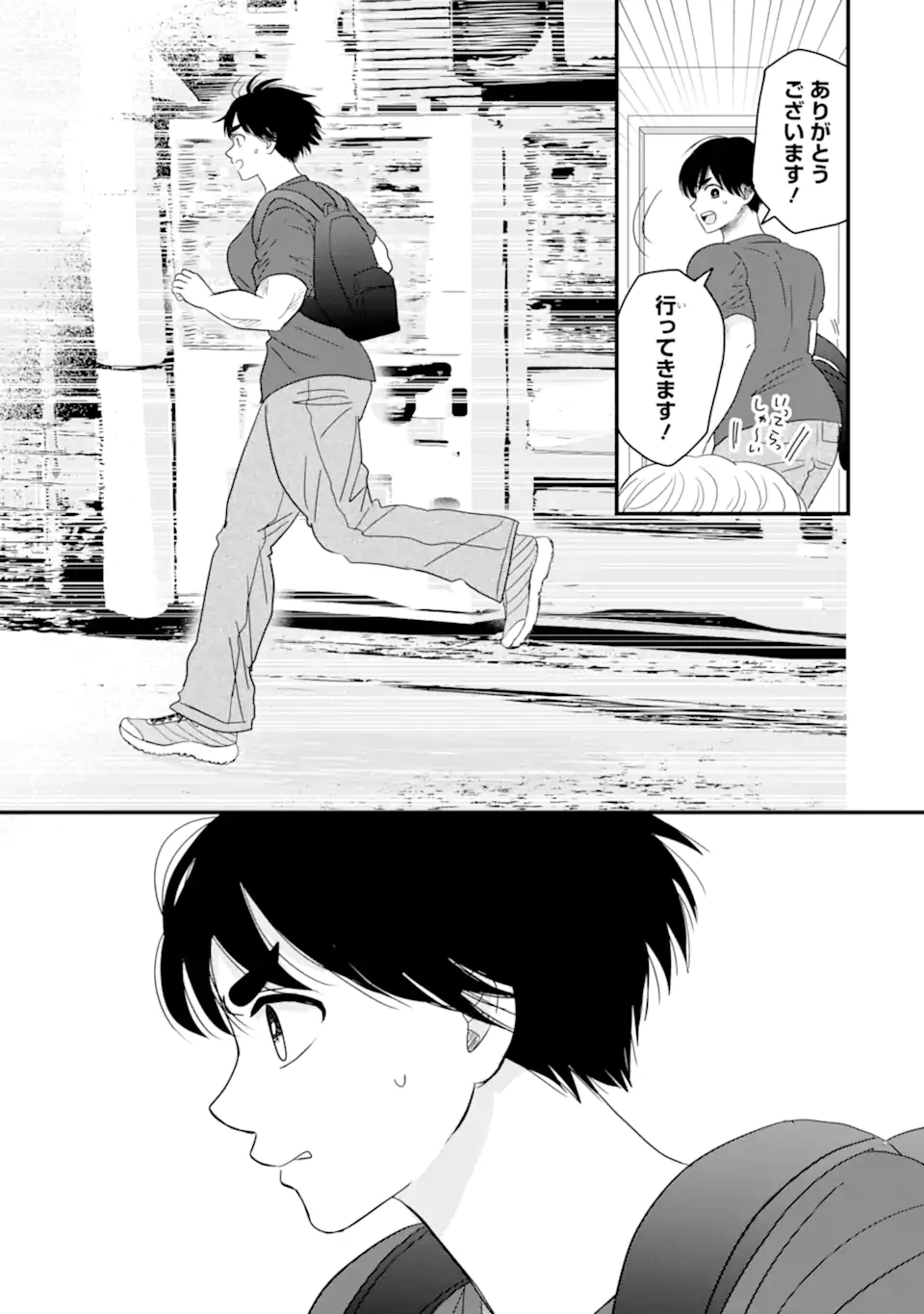 Aoi-kun wa Mukimuki Kanojo wo Koutei Shitai Chap 9.1 - Next Chap 10.1