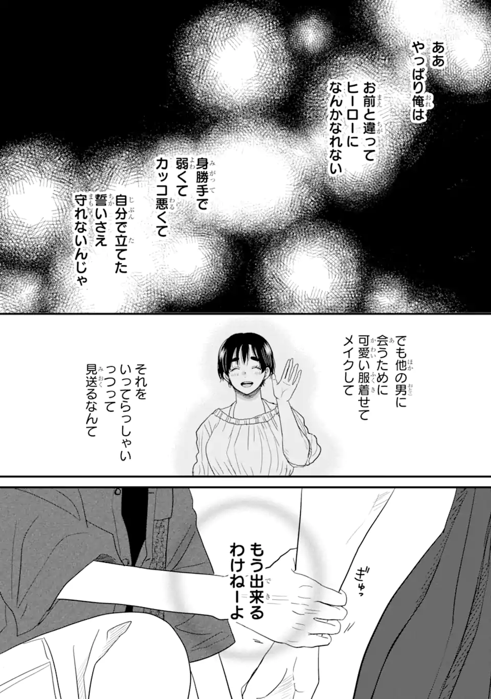 Aoi-kun wa Mukimuki Kanojo wo Koutei Shitai Chap 9.3 - Next Chap 10.3