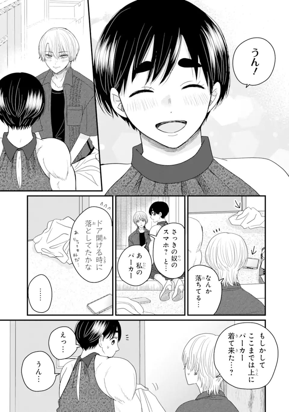 Aoi-kun wa Mukimuki Kanojo wo Koutei Shitai Chap 9.4 - Next Chap 10.4