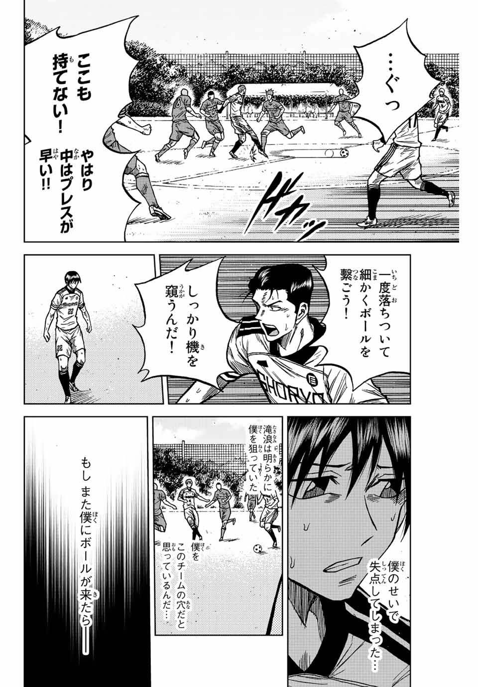 Aoku Somero Chap 80 - Next Chap 81