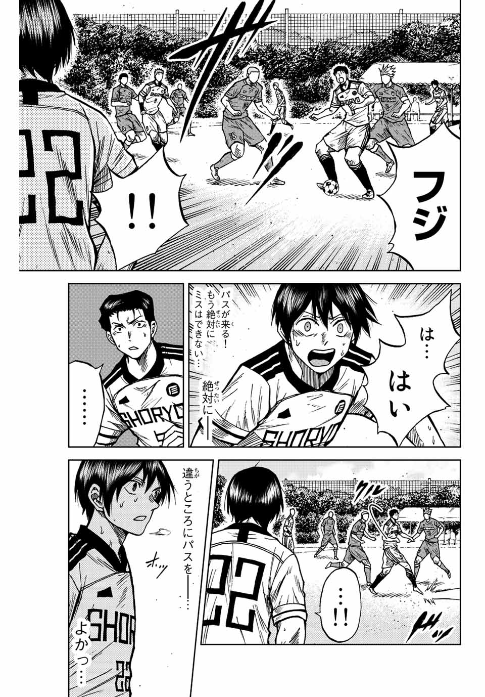 Aoku Somero Chap 80 - Next Chap 81