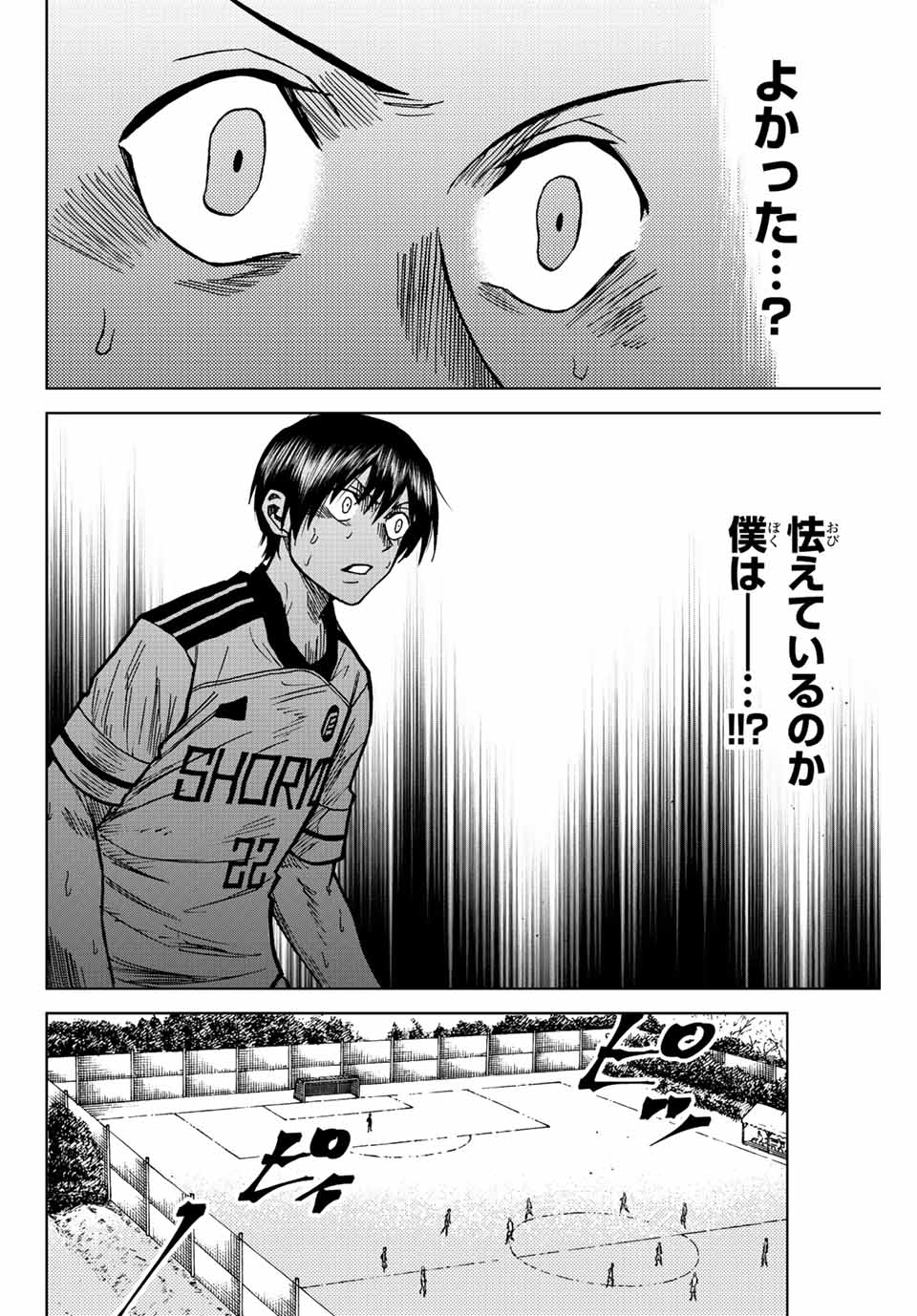 Aoku Somero Chap 80 - Next Chap 81