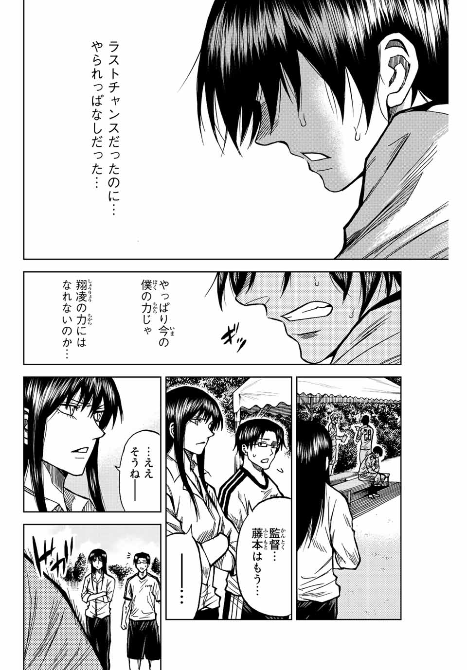 Aoku Somero Chap 80 - Next Chap 81