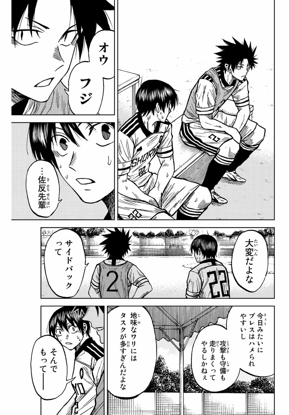 Aoku Somero Chap 80 - Next Chap 81