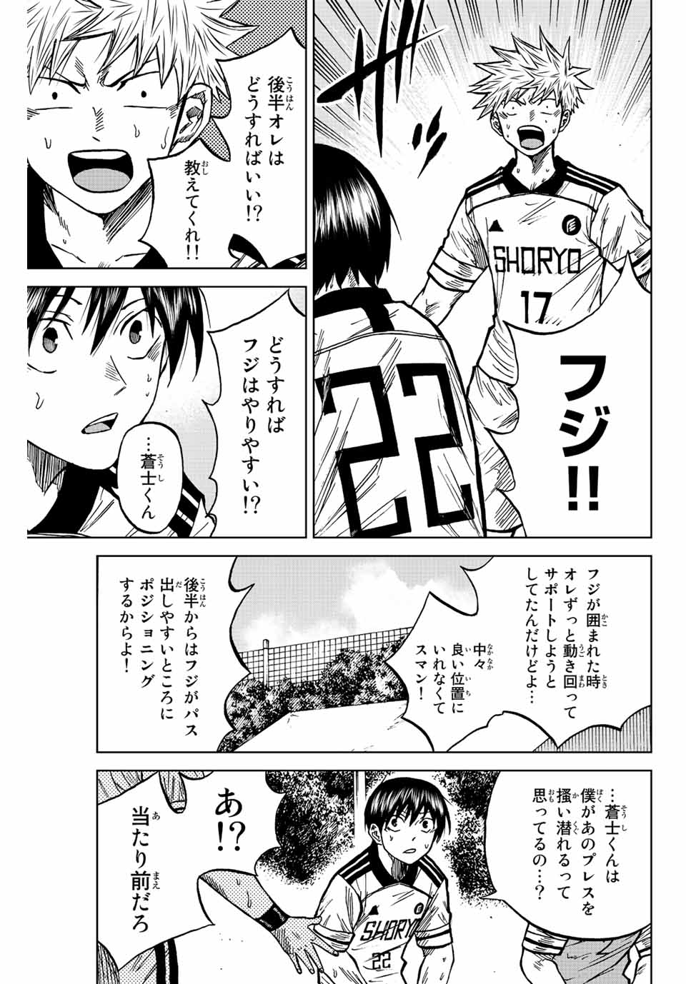 Aoku Somero Chap 80 - Next Chap 81