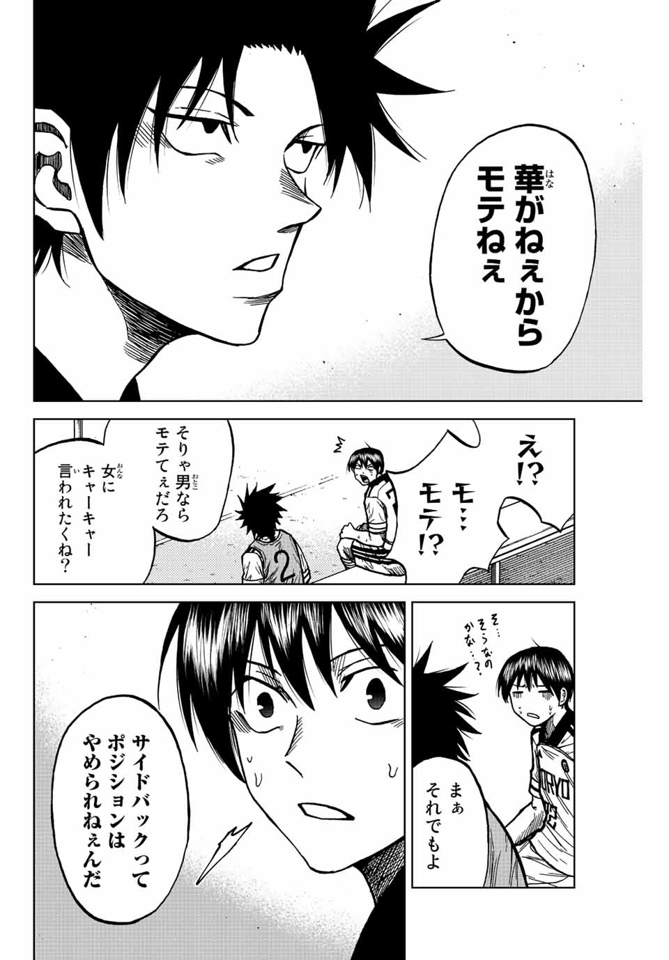Aoku Somero Chap 80 - Next Chap 81