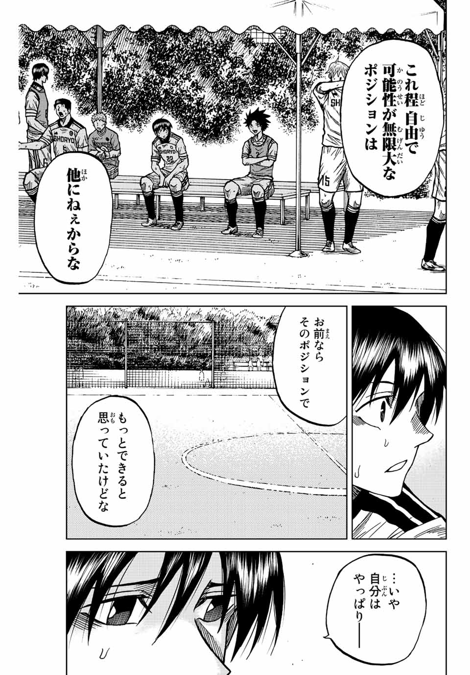 Aoku Somero Chap 80 - Next Chap 81