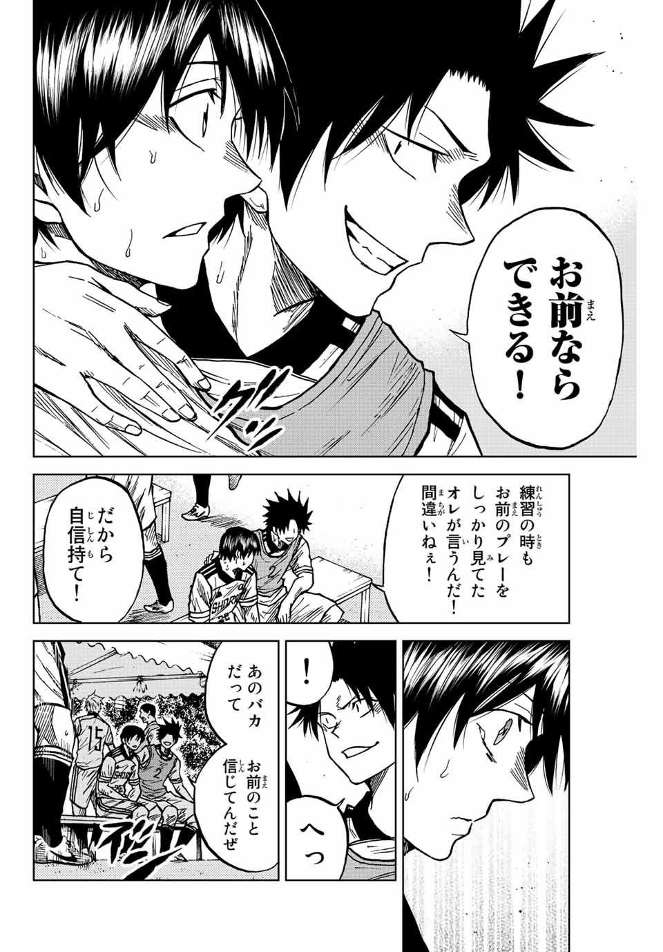 Aoku Somero Chap 80 - Next Chap 81