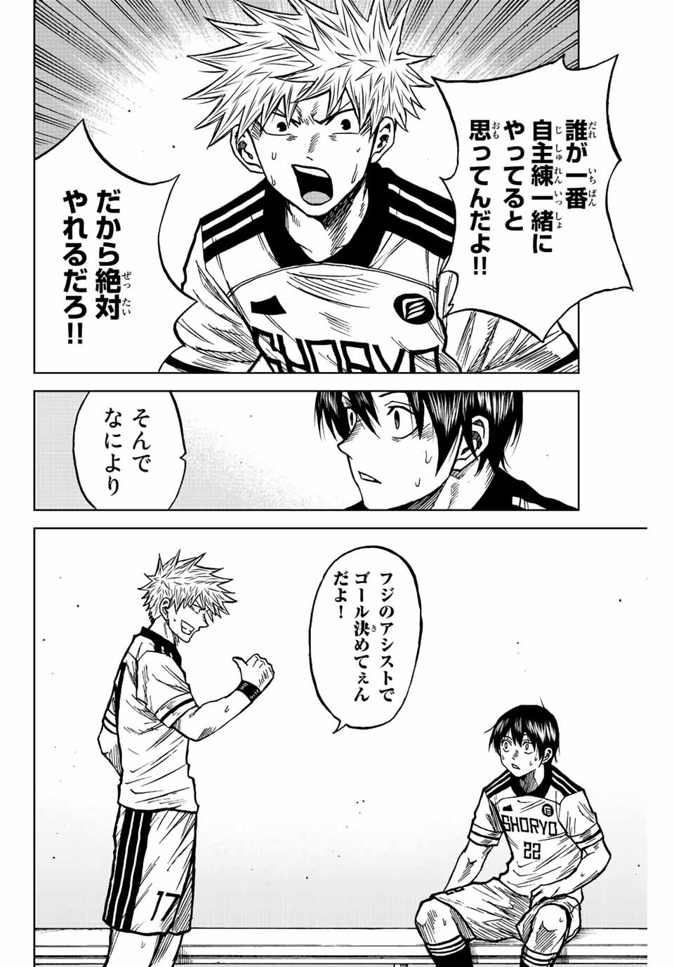 Aoku Somero Chap 80 - Next Chap 81