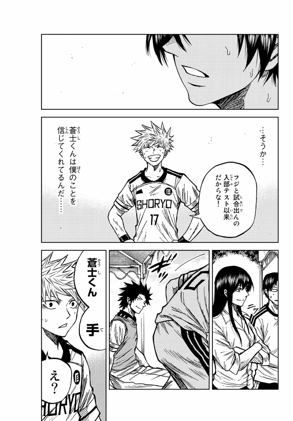 Aoku Somero Chap 80 - Next Chap 81