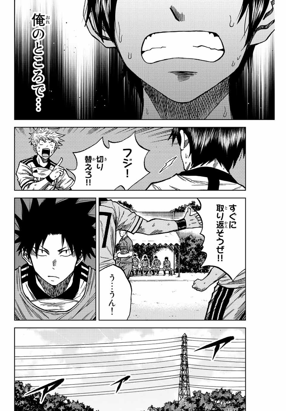 Aoku Somero Chap 80 - Next Chap 81
