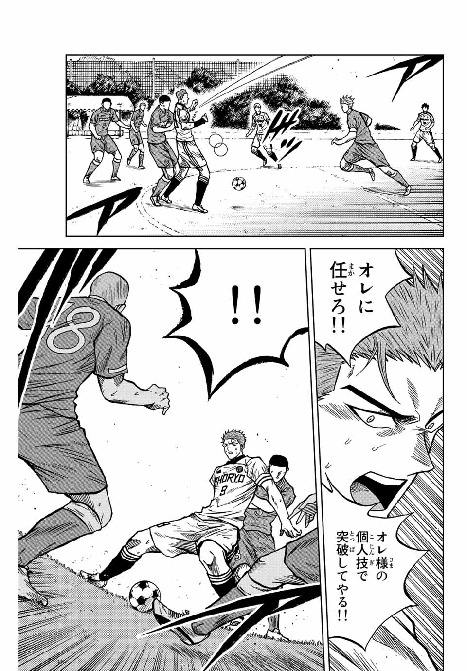 Aoku Somero Chap 80 - Next Chap 81
