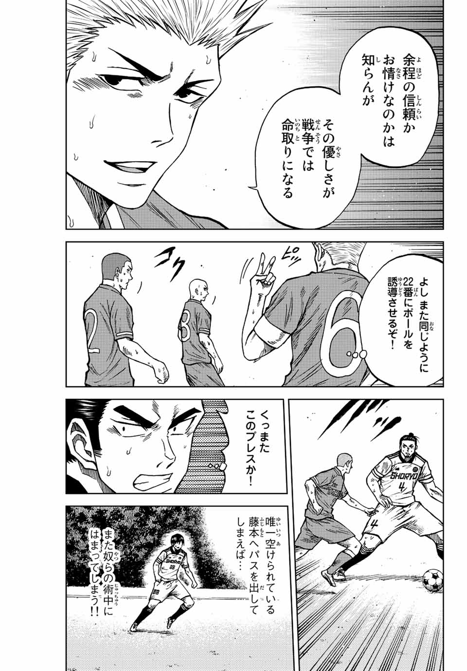 Aoku Somero Chap 81 - Next Chap 82