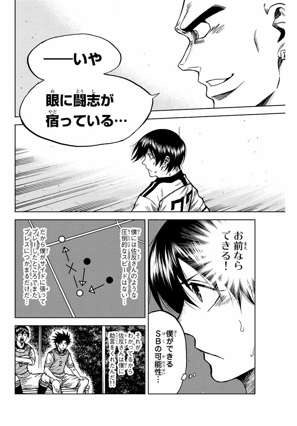 Aoku Somero Chap 81 - Next Chap 82