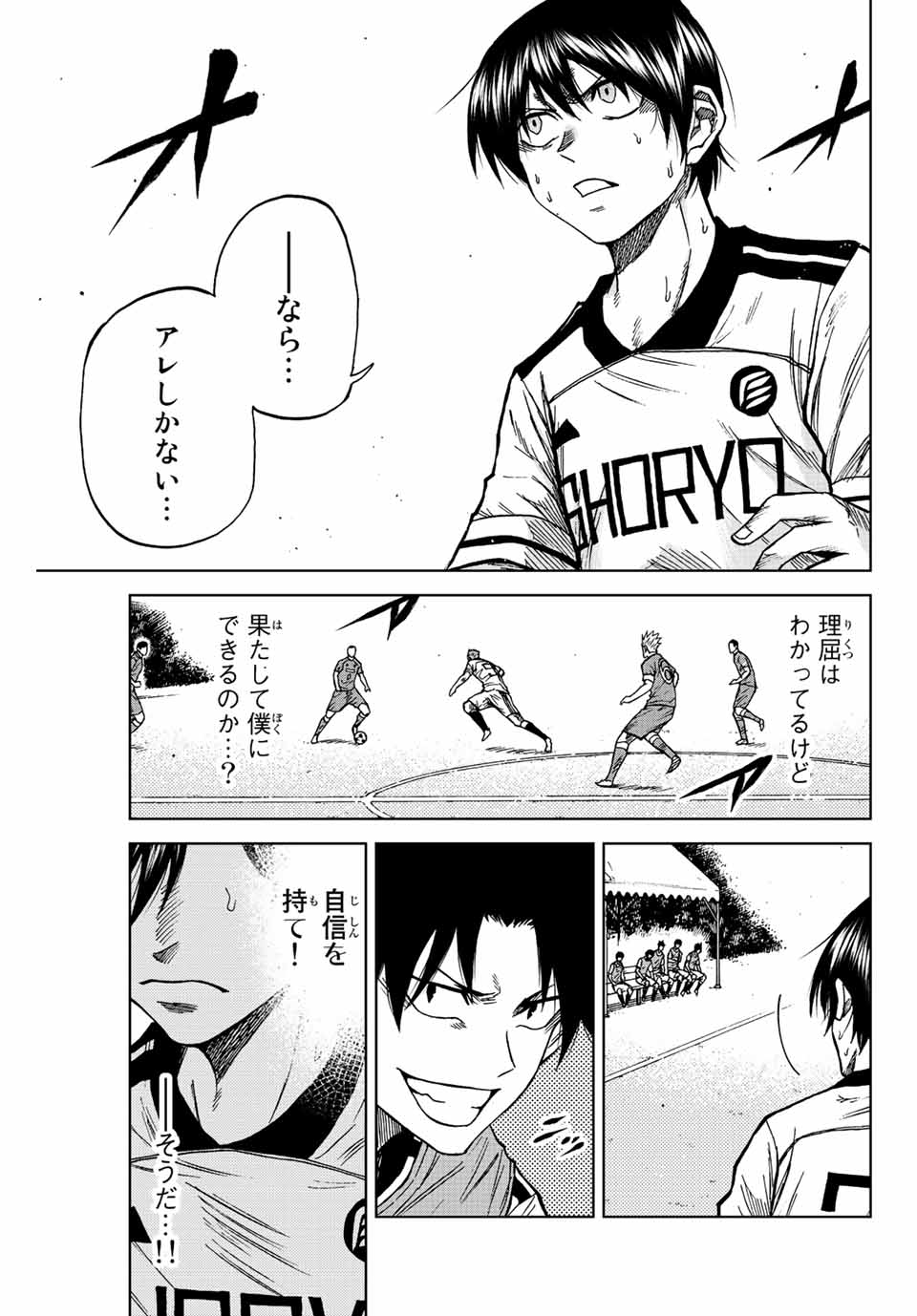 Aoku Somero Chap 81 - Next Chap 82