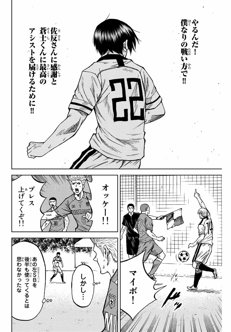 Aoku Somero Chap 81 - Next Chap 82