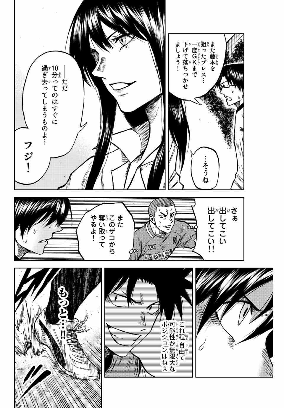 Aoku Somero Chap 81 - Next Chap 82