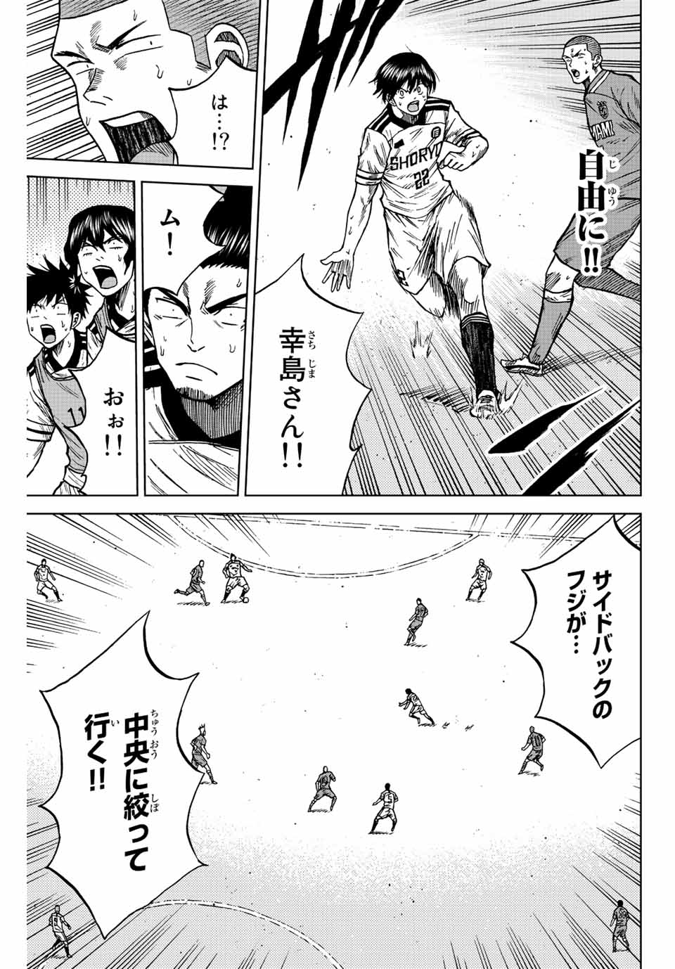 Aoku Somero Chap 81 - Next Chap 82