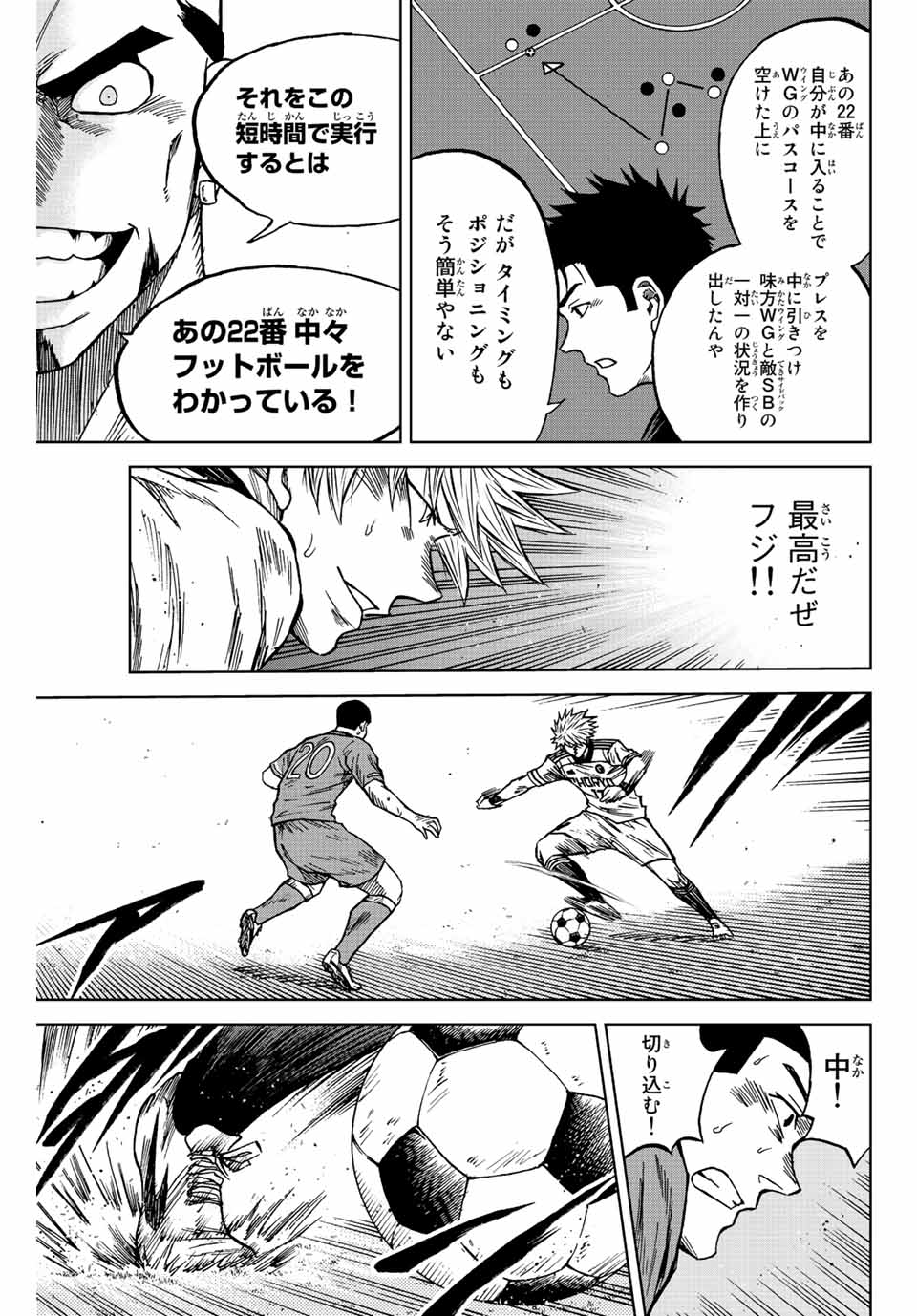Aoku Somero Chap 81 - Next Chap 82