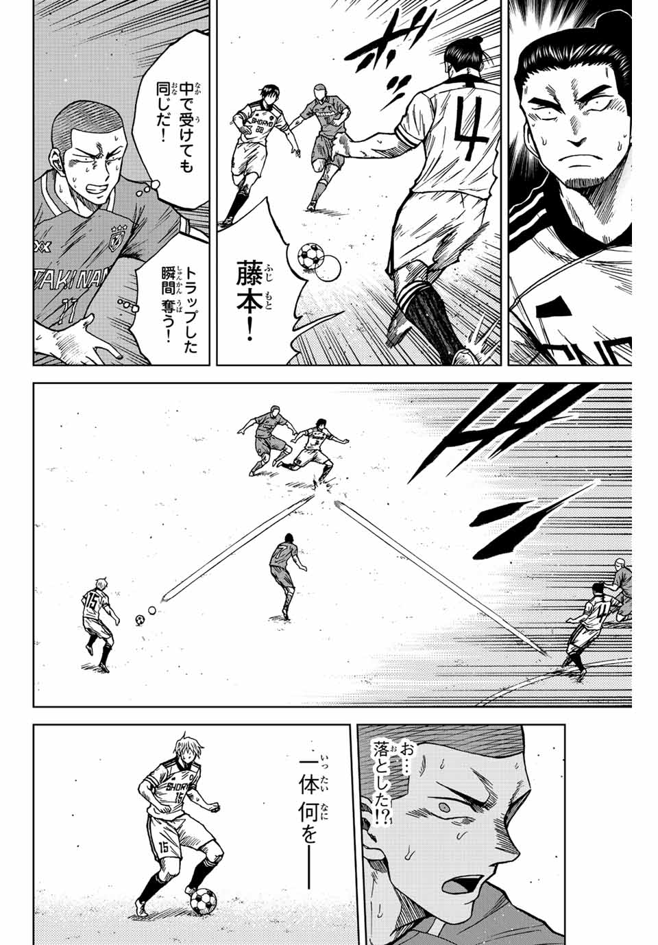 Aoku Somero Chap 81 - Next Chap 82