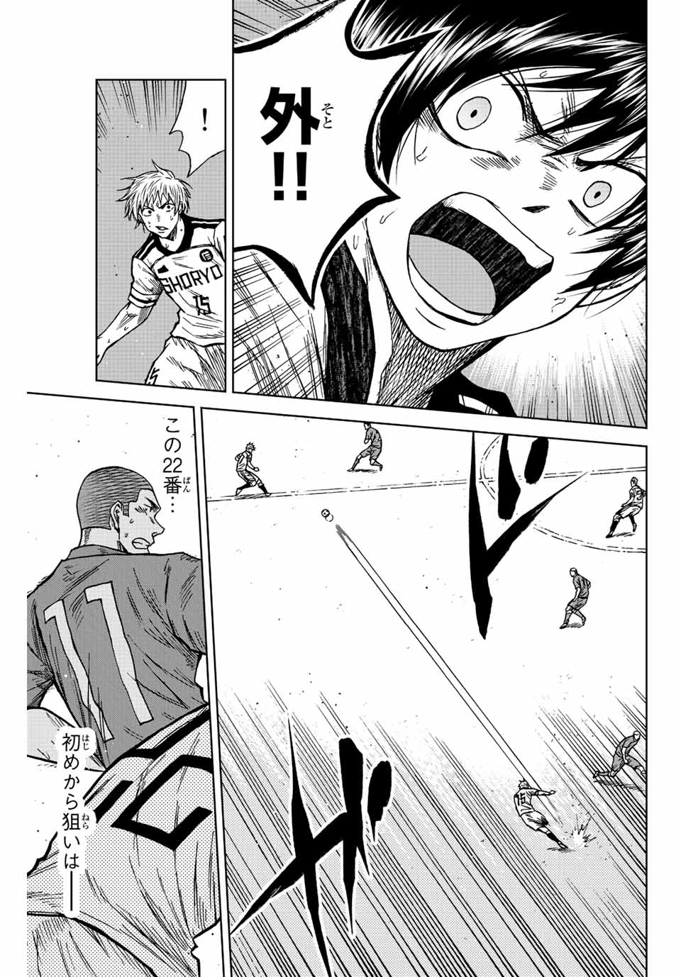 Aoku Somero Chap 81 - Next Chap 82