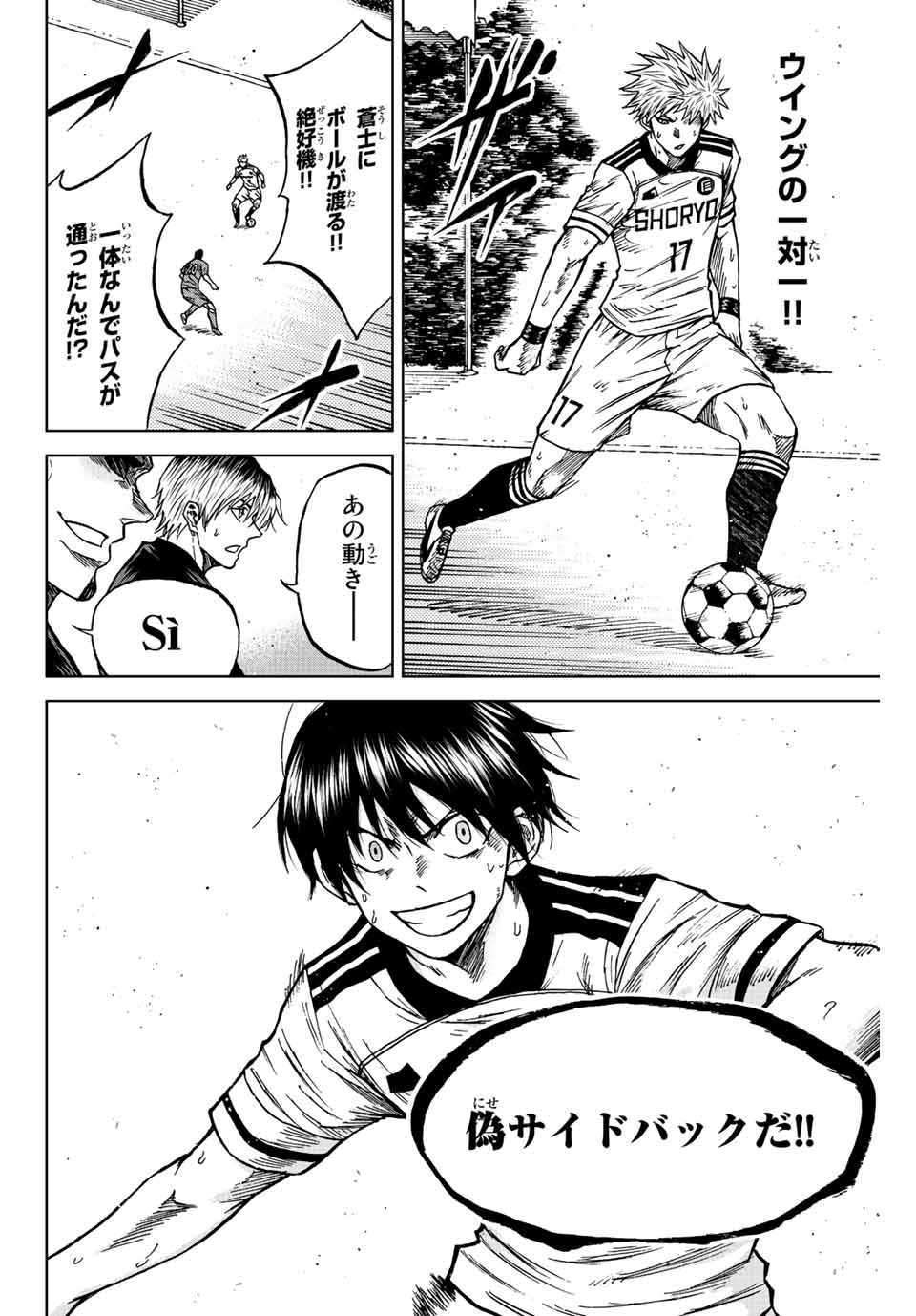 Aoku Somero Chap 81 - Next Chap 82
