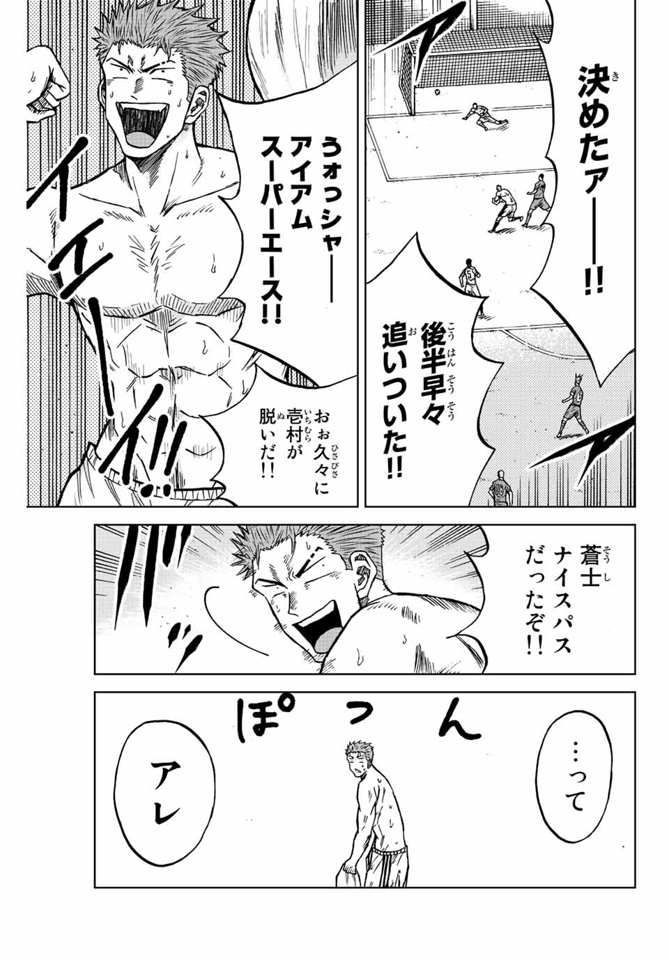 Aoku Somero Chap 81 - Next Chap 82