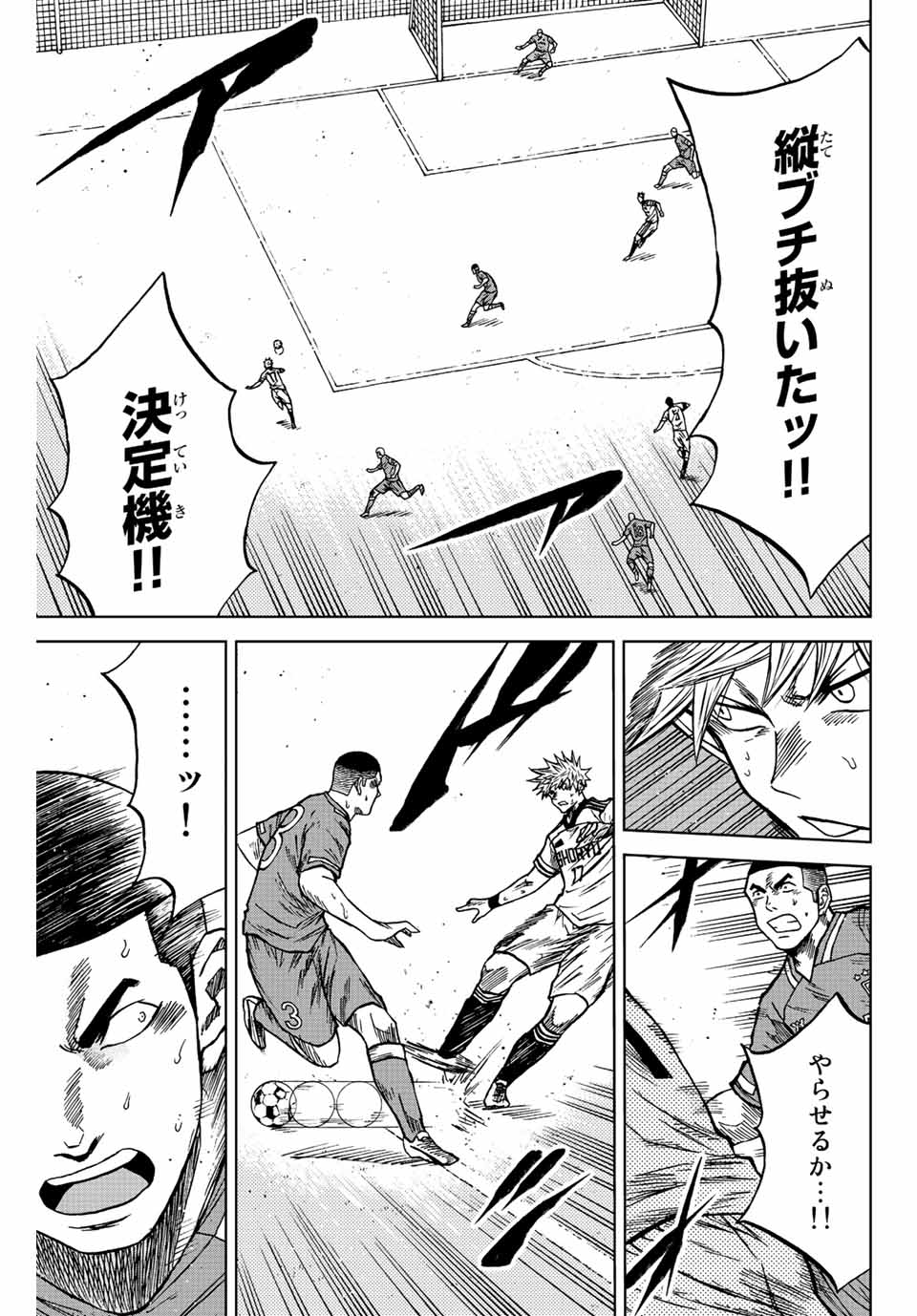 Aoku Somero Chap 81 - Next Chap 82