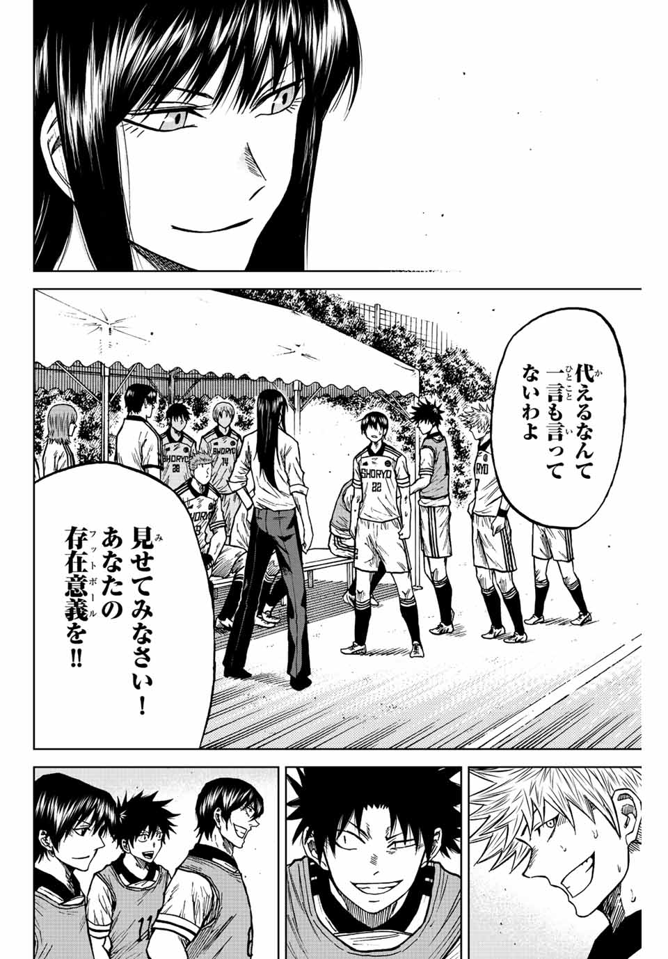 Aoku Somero Chap 81 - Next Chap 82